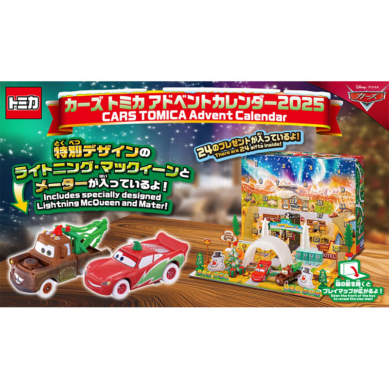Tomica 959595 Pixar Cars Adven - Event Support review and price